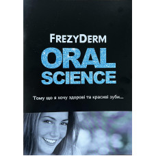Каталог продукції FrezyDerm