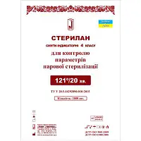 Смуги індикаторні Стерилан для автоклаву 121/20 1000 шт. Україна