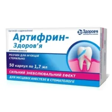 Анестетик Артифрин Артикаїн з Адреналіном 50 карпул 1,7 мл. Здоров'я