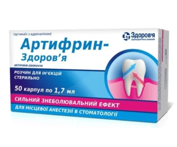 Анестетик Артифрин Артикаїн з Адреналіном 50 карпул 1,7 мл. Здоров'я Здоров'я (Україна)