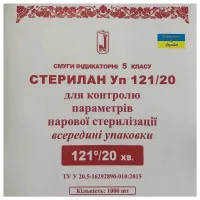 Смуги індикаторні Стерилан для автоклаву 121/20 (всередині упаковки) 1000 шт. Україна