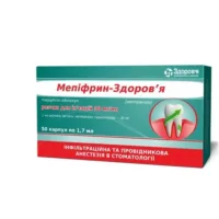 Мепіфрин-Здоров'я 3% (без судинозвужувального компонента) у карпулах 50 шт