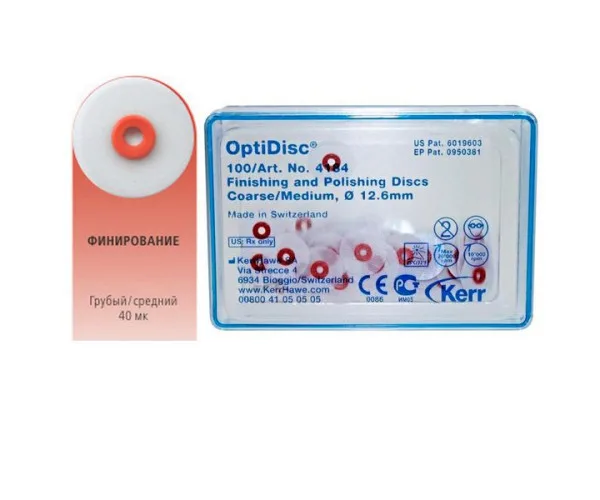 Набір дисків OptiDisc 4184 corse-medium (100шт.) . Kerr Kerr (Італія)