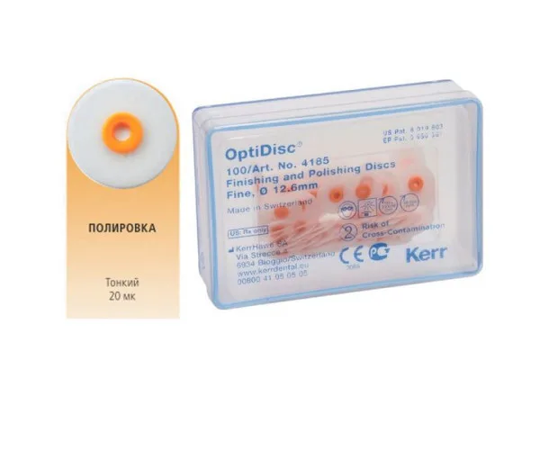 Набір дисків OptiDisc 4185 fine (100шт.) . Kerr Kerr (Італія)