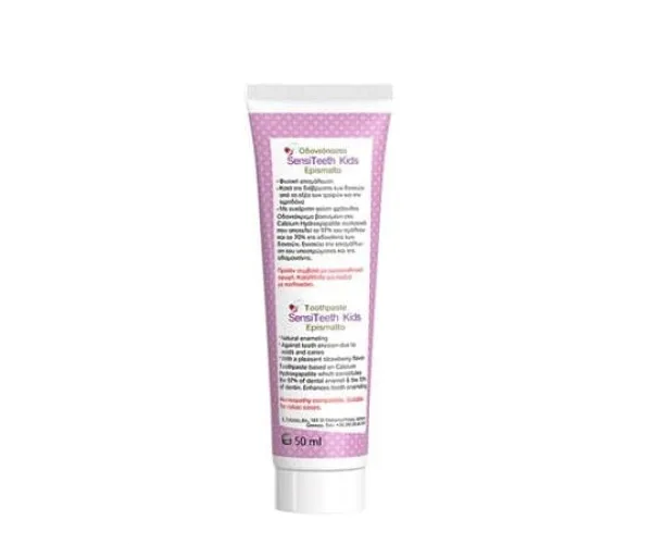 Дитяча зубна паста, Sensiteeth Toothpaste 1000ppm. 50ml. FrezyDerm Frezyderm Греція