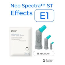 NEO SPECTRA ST HV  St Effects(Нео Спектра ) колір E1.Dentsply