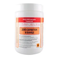 Салфетки АХД 2000  (Бланідас 2000 ) експрес 200 шт
