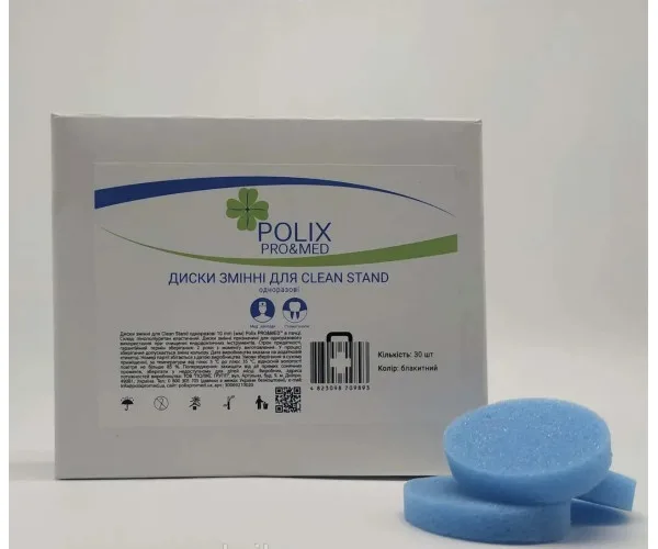 Диски змінні одноразові 10 мм Polix PRO & MED ™ (30шт/пач) Колір: Polix pro&med